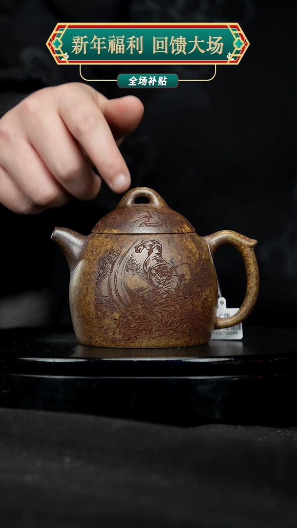 【闪购商品】宜兴原矿高端紫砂