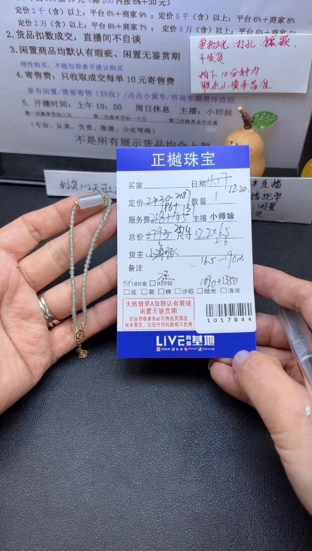 未镶嵌手串翡翠ZYZB-1017844