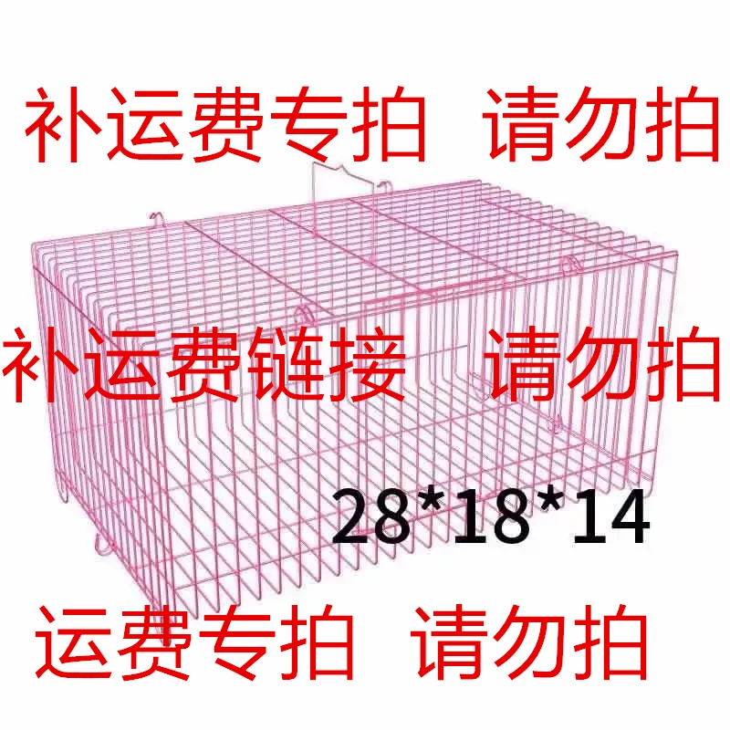 鹦鹉补发运输笼补发专拍 请勿拍