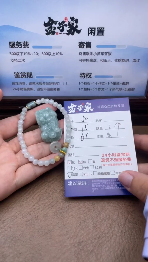 未镶嵌手串翡翠543670317-14