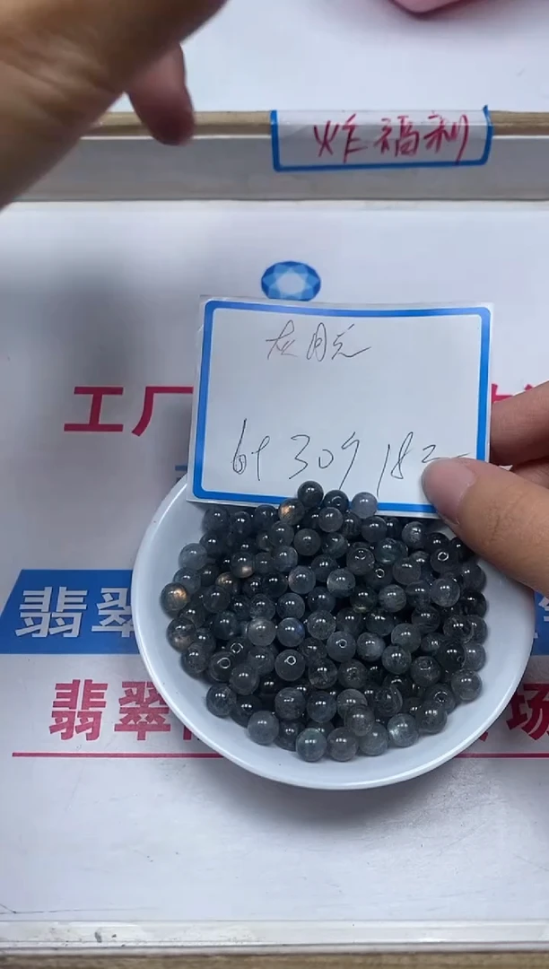 【闪购商品】拉长石散珠未镶嵌B1639灰月光 6mm30个18元