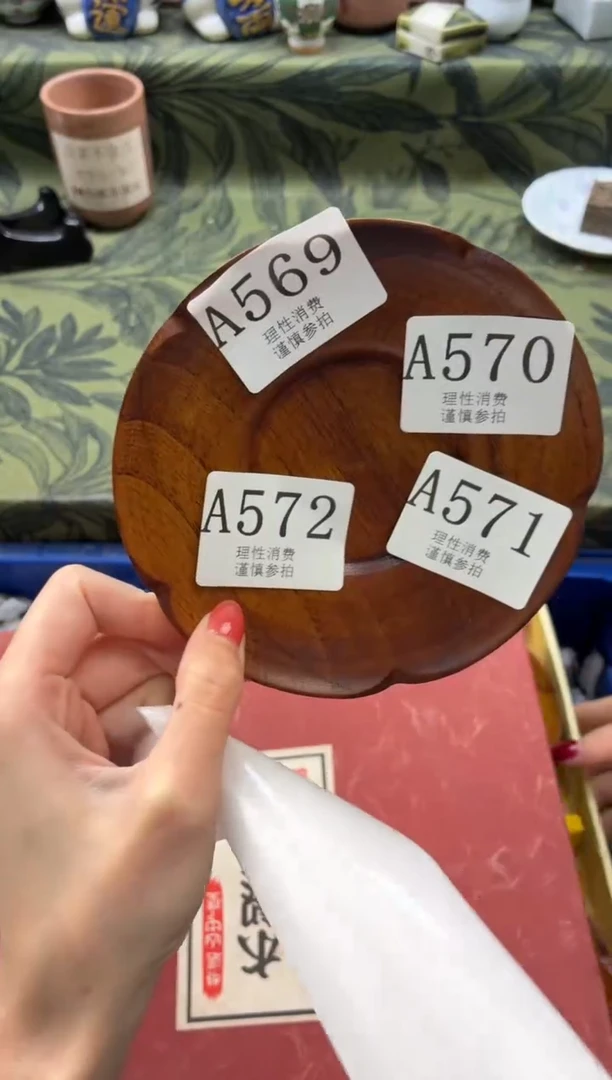 瓷片s****m       A571