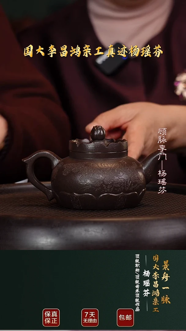 茶壶紫砂YYF50佛连大彬金砂250cc