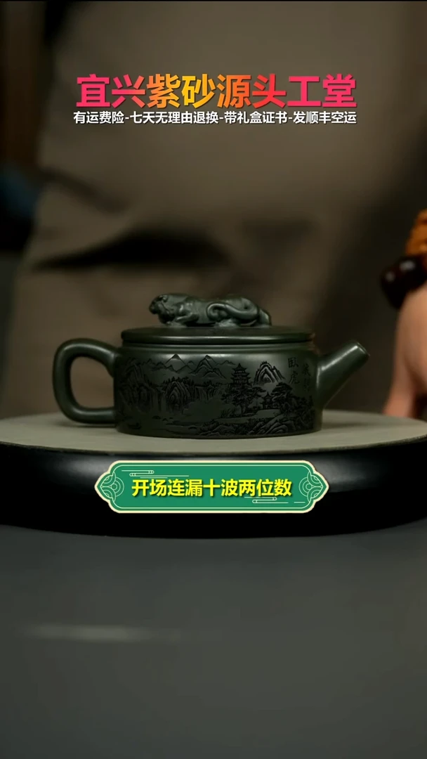 茶壶紫砂翡翠绿泥卧虎藏龙260CC