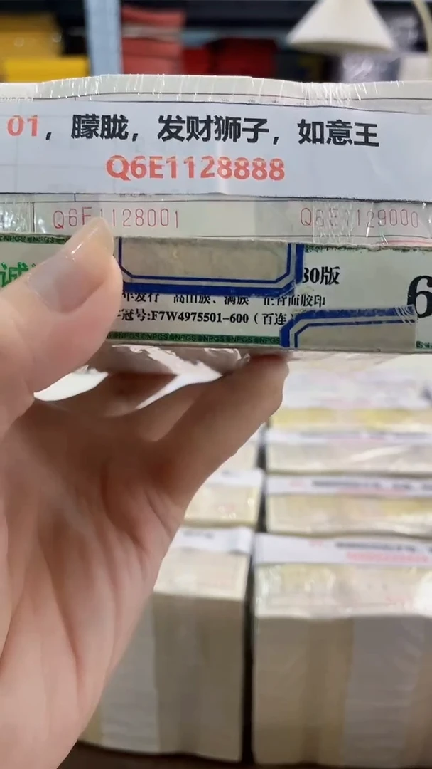 M 01，朦胧，发财狮子，如意王，Q6E1128888