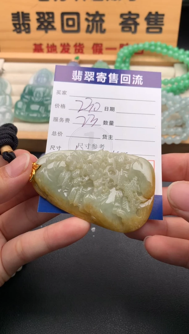 颈饰未镶嵌翡翠10145803