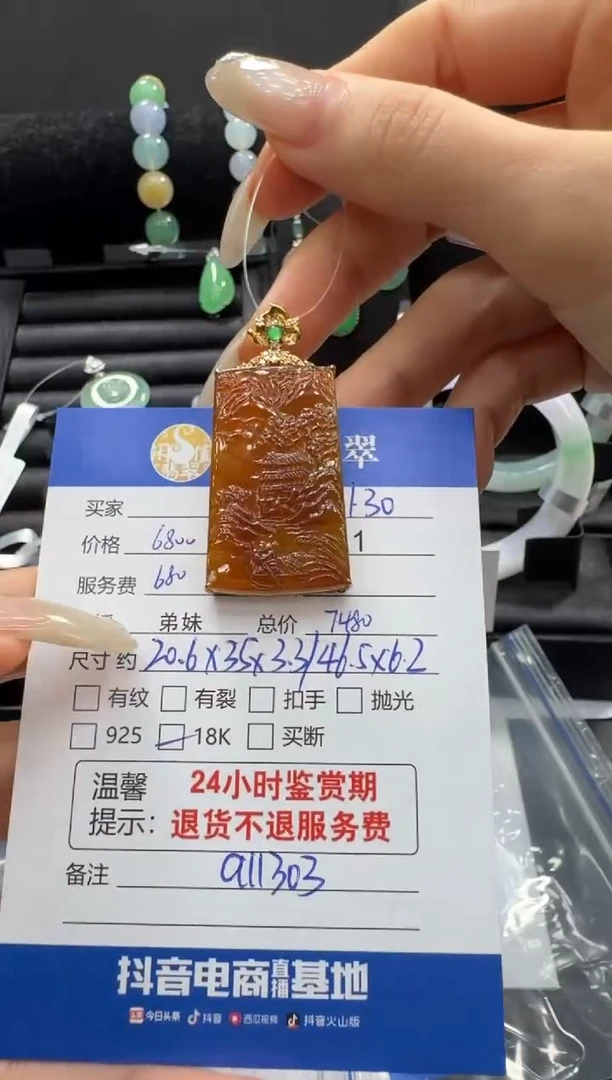 吊坠(不含链)18K金镶嵌翡翠翡翠吊坠