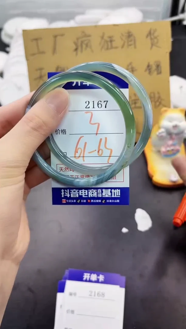 手镯玛瑙/玉髓未镶嵌2167
