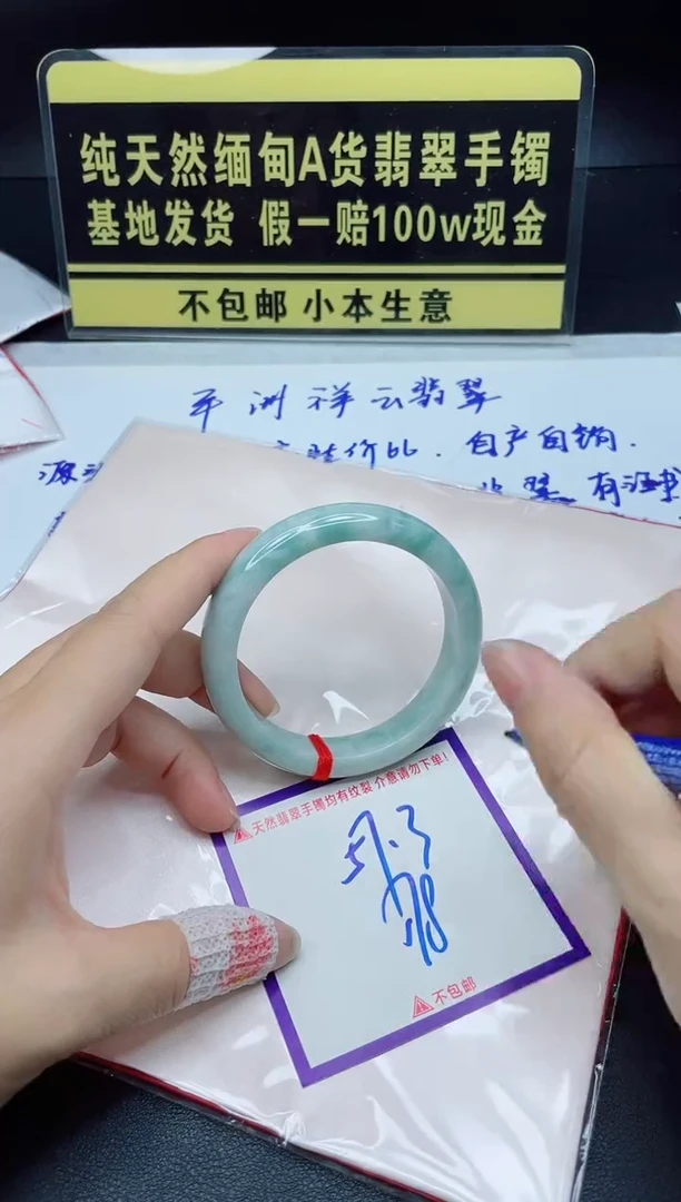 定制翡翠未镶嵌我
