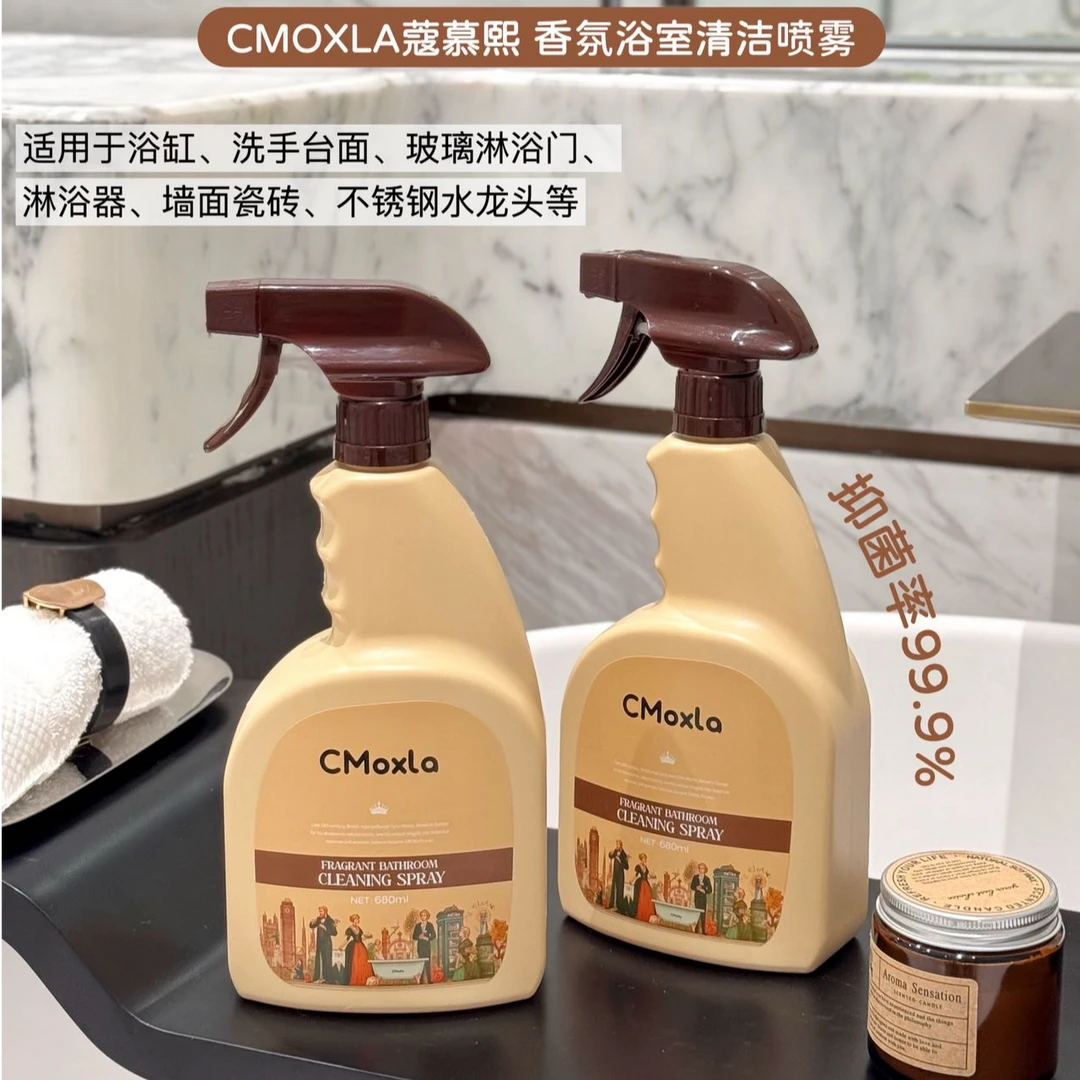 CMOXLA蔻慕熙 香氛浴室清洁喷雾680ml/瓶*2瓶CMX2017
