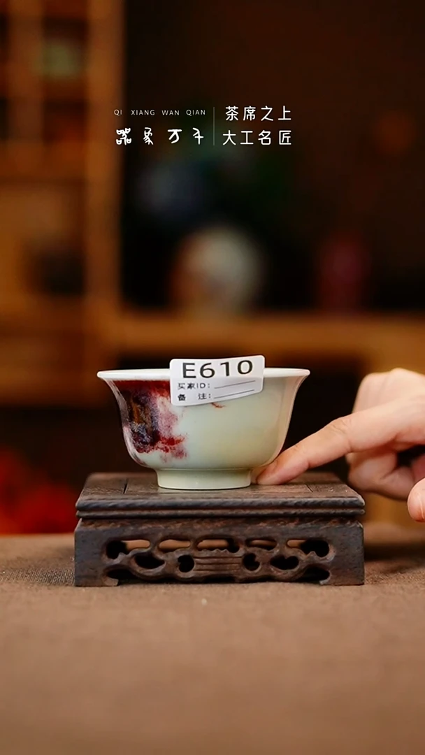 【器象万千】钧瓷手作美器 叶E610