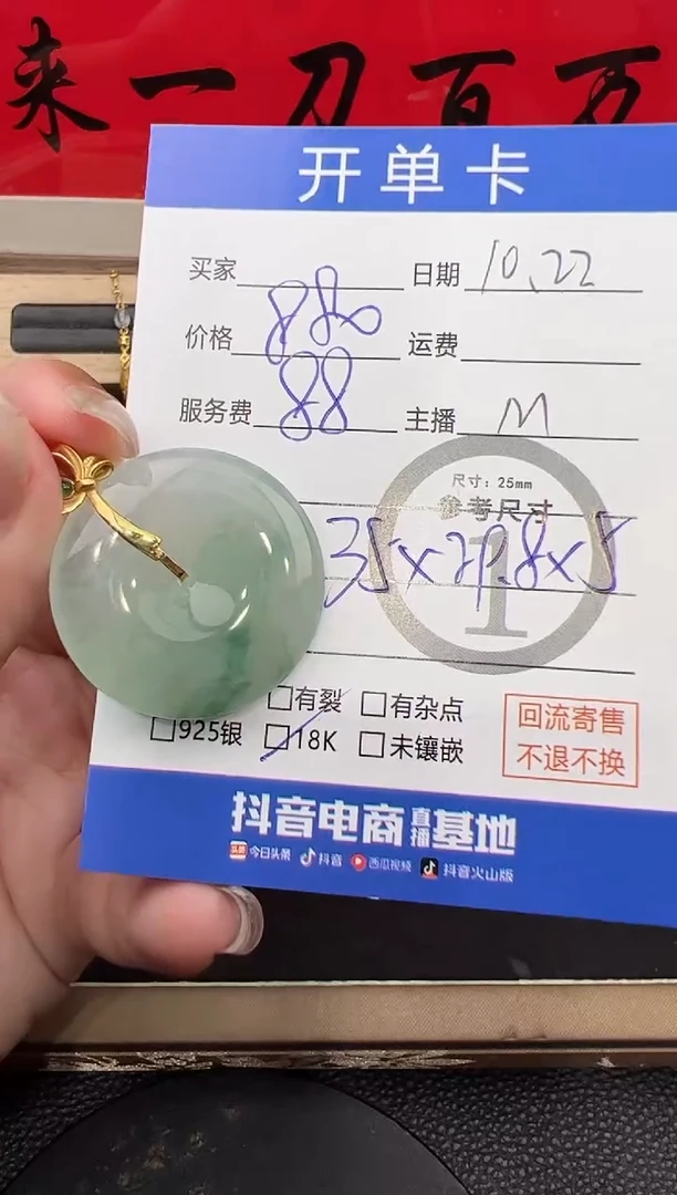 吊坠(不含链)18K金镶嵌翡翠吊坠-38308