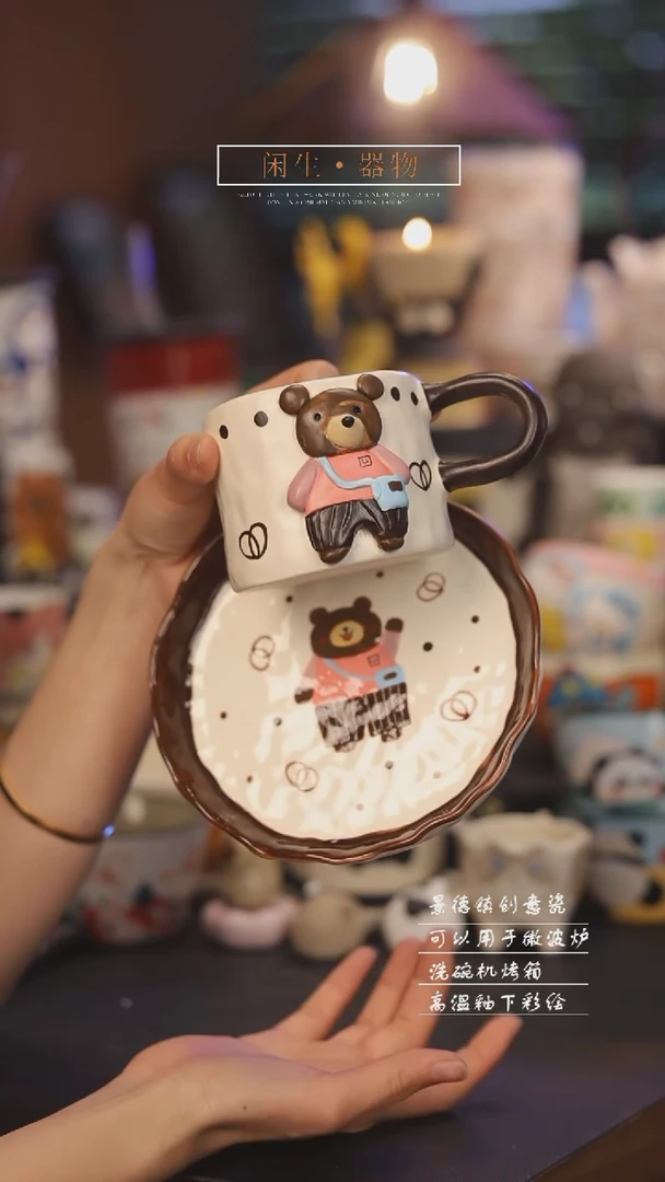 【闪购商品】景德镇可爱设计师款陶瓷