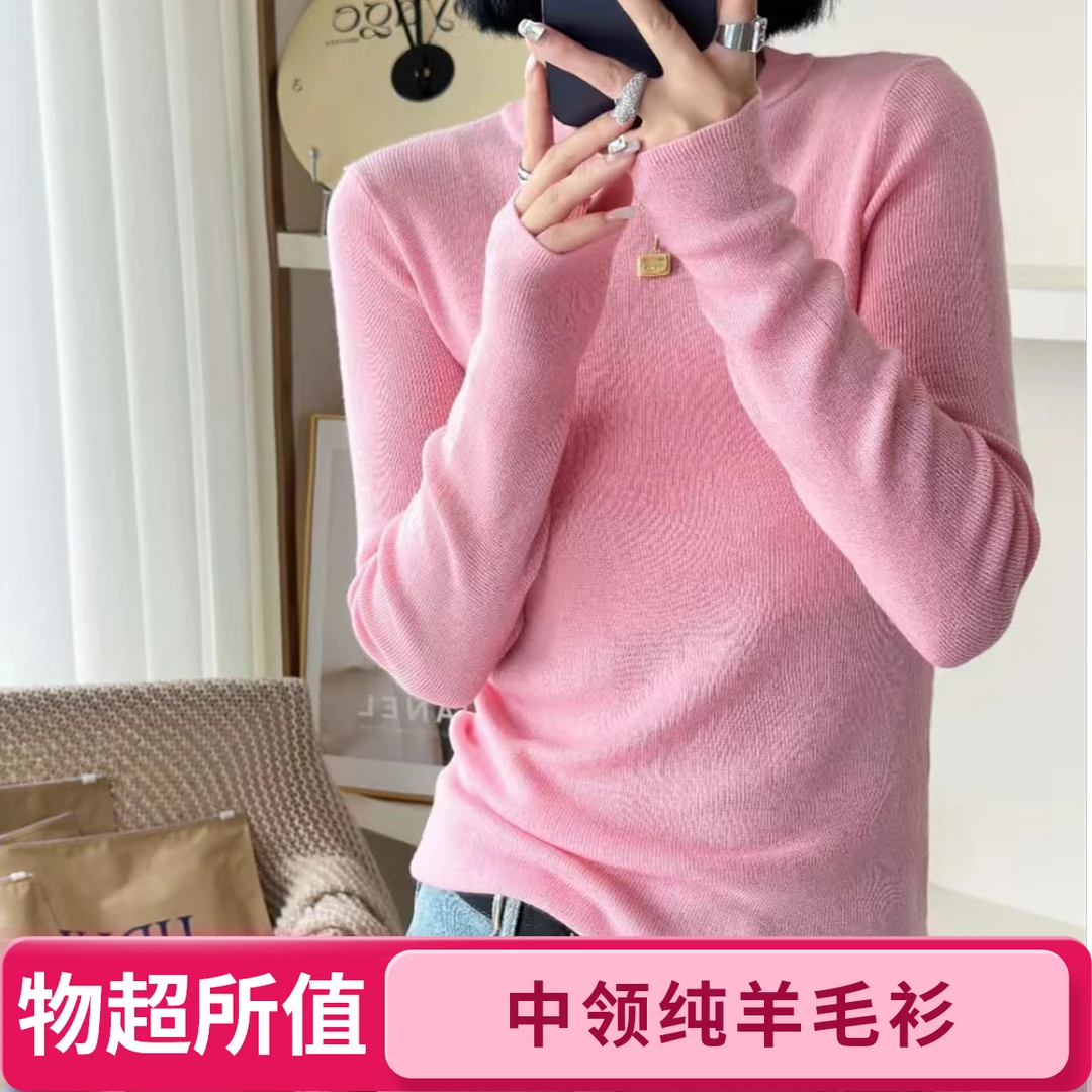 衣狂家--圆领基础款百搭纯色美丽诺羊毛衫长袖针织修身