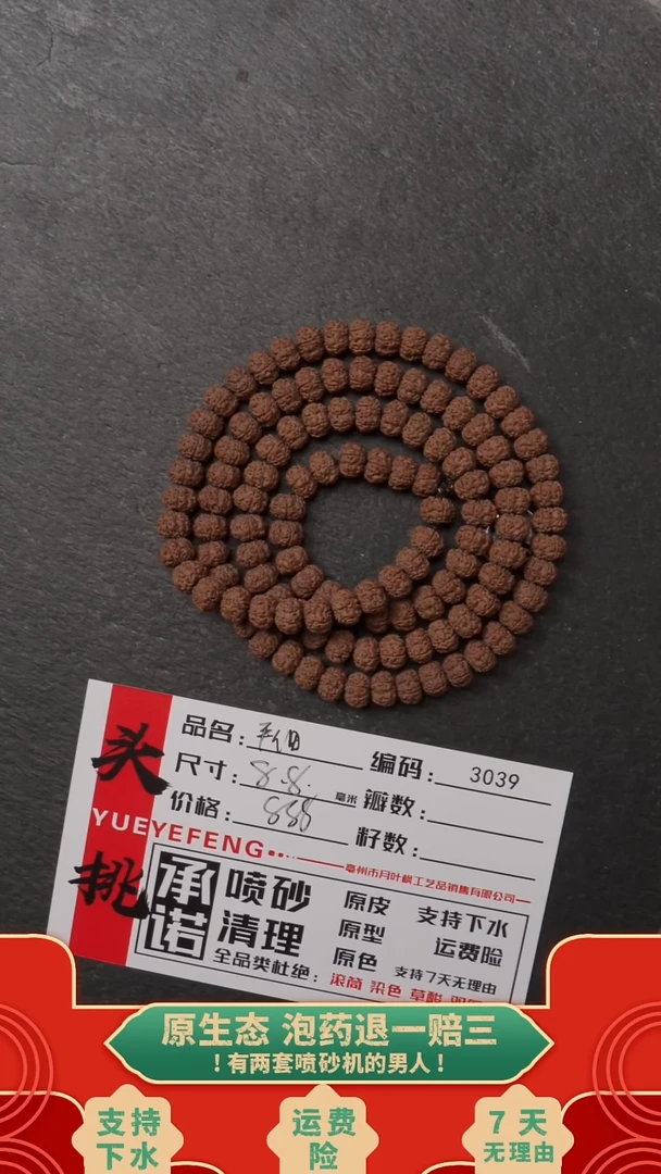 吊坠金刚菩提AAAAA3039