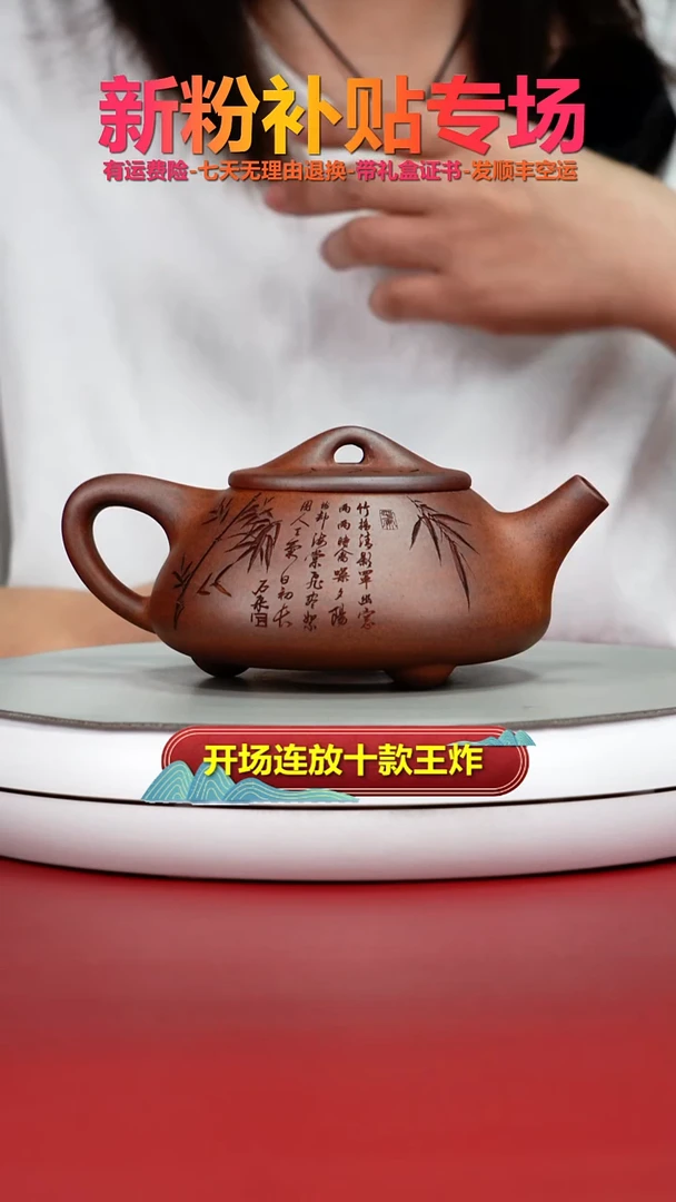 茶壶紫砂蒋静明天星泥松竹景舟石瓢300CC