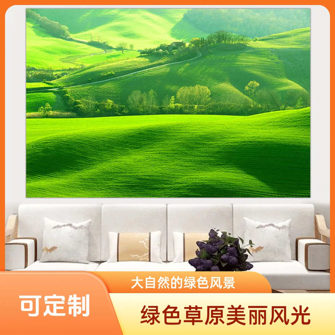 花草树木贴画绿色大树招财聚宝风水画草坪草地护眼图客厅书房自粘