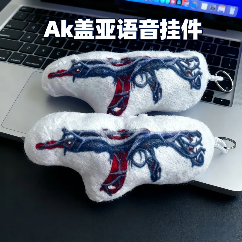 无畏契约发声玩具语音毛绒玩偶皮肤狂徒AK盖亚解压玩偶钥匙扣挂饰