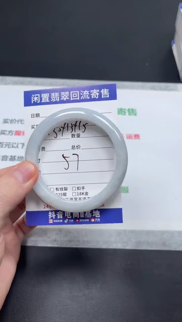 未镶嵌手镯翡翠?****?天然缅甸翡翠A货手镯