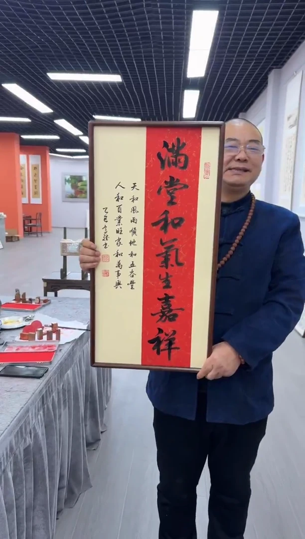 书法满堂和气生嘉祥---高斌老师35*68进口实木画框