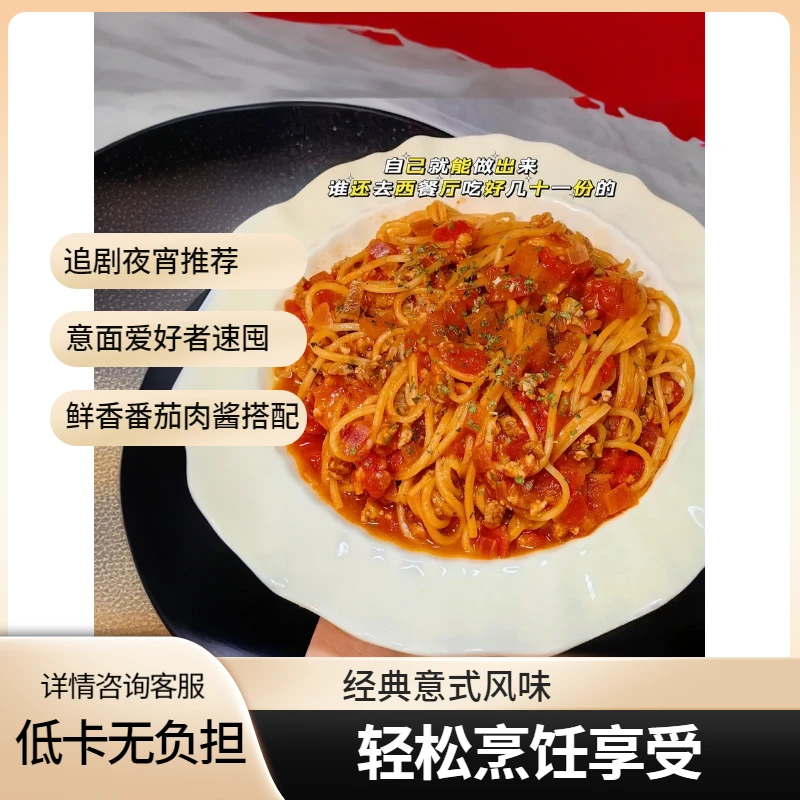 【拍1发6】正喔经典意大利面番茄肉酱意面黑椒牛肉在家低卡正宗早餐