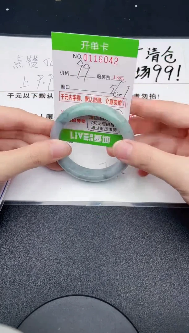 翡翠手镯未镶嵌·42