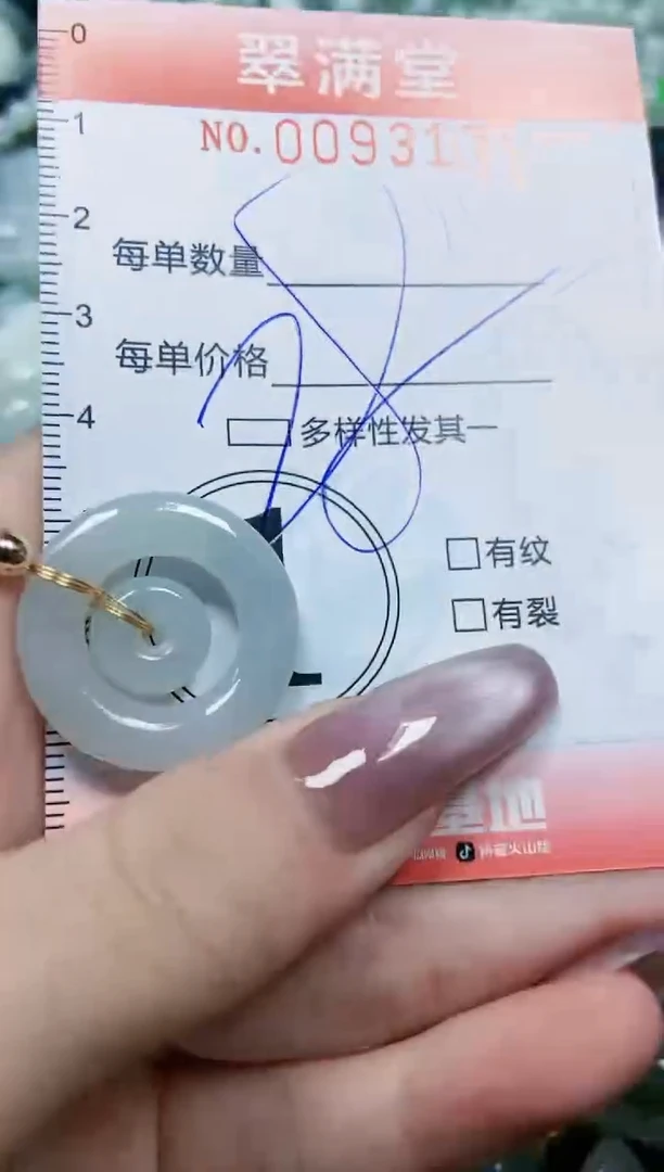 【闪购商品】翡翠颈饰未镶嵌闪购0093171