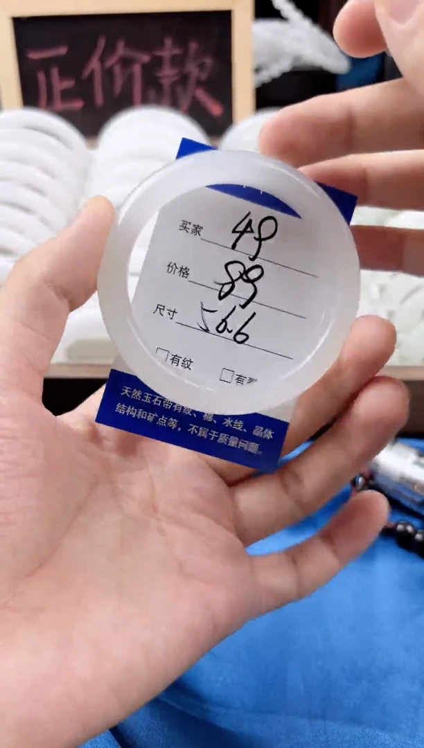 未镶嵌手镯石英质玉49/56.6