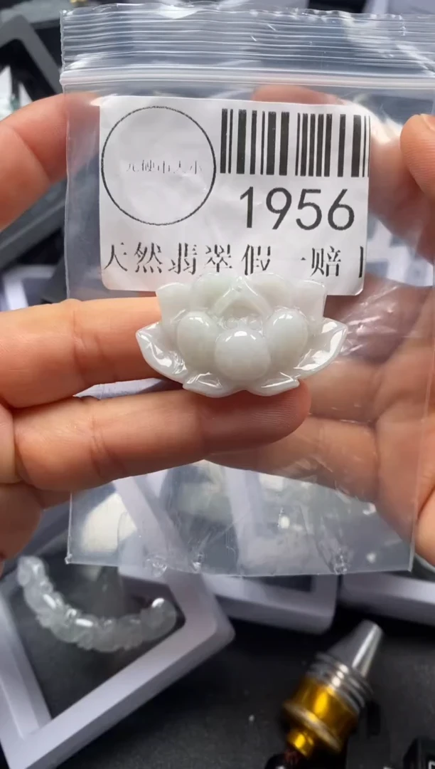 吊坠(不含链)未镶嵌翡翠1956