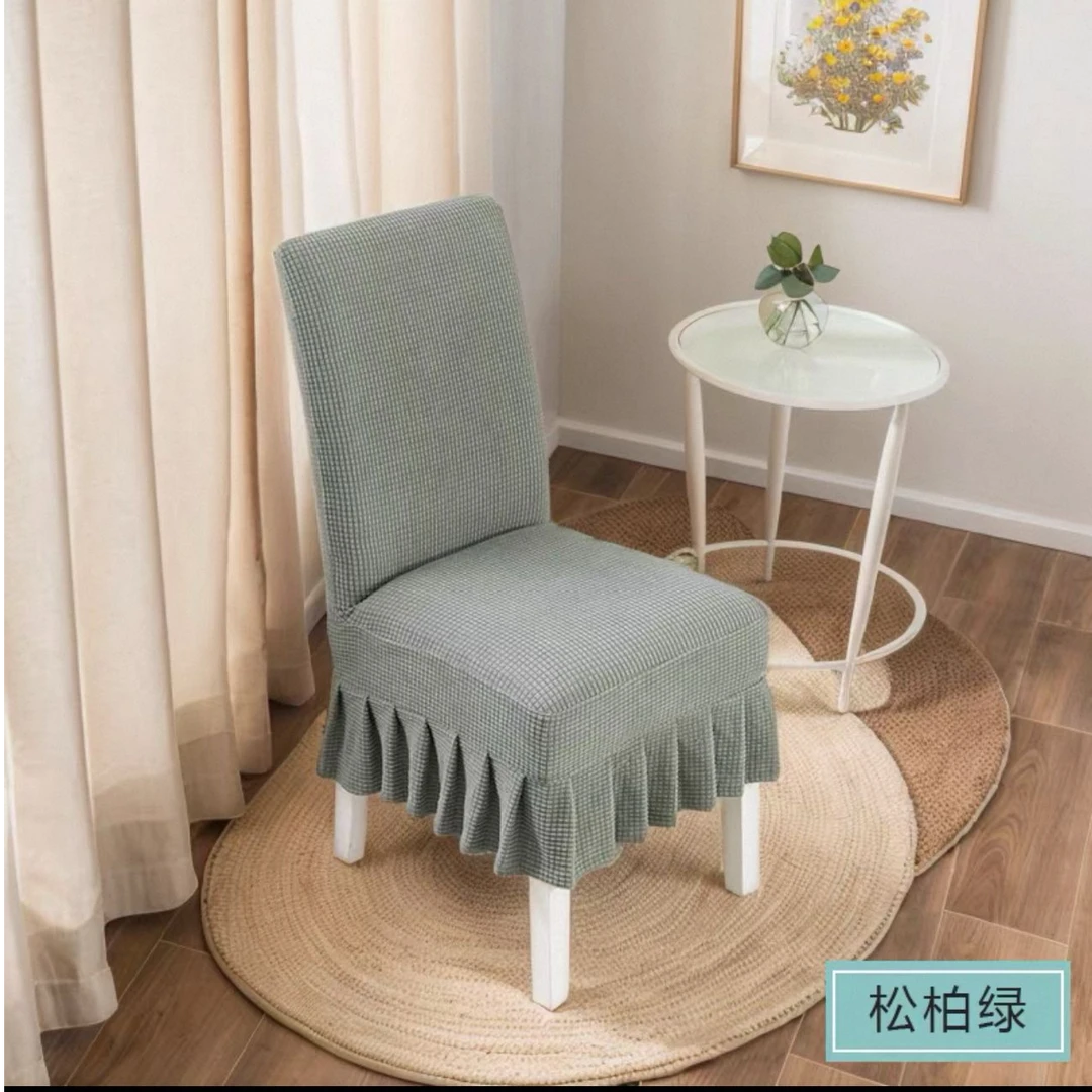 弹力松柏绿色裙边椅子套罩裙摆通用款（拍一发2个）