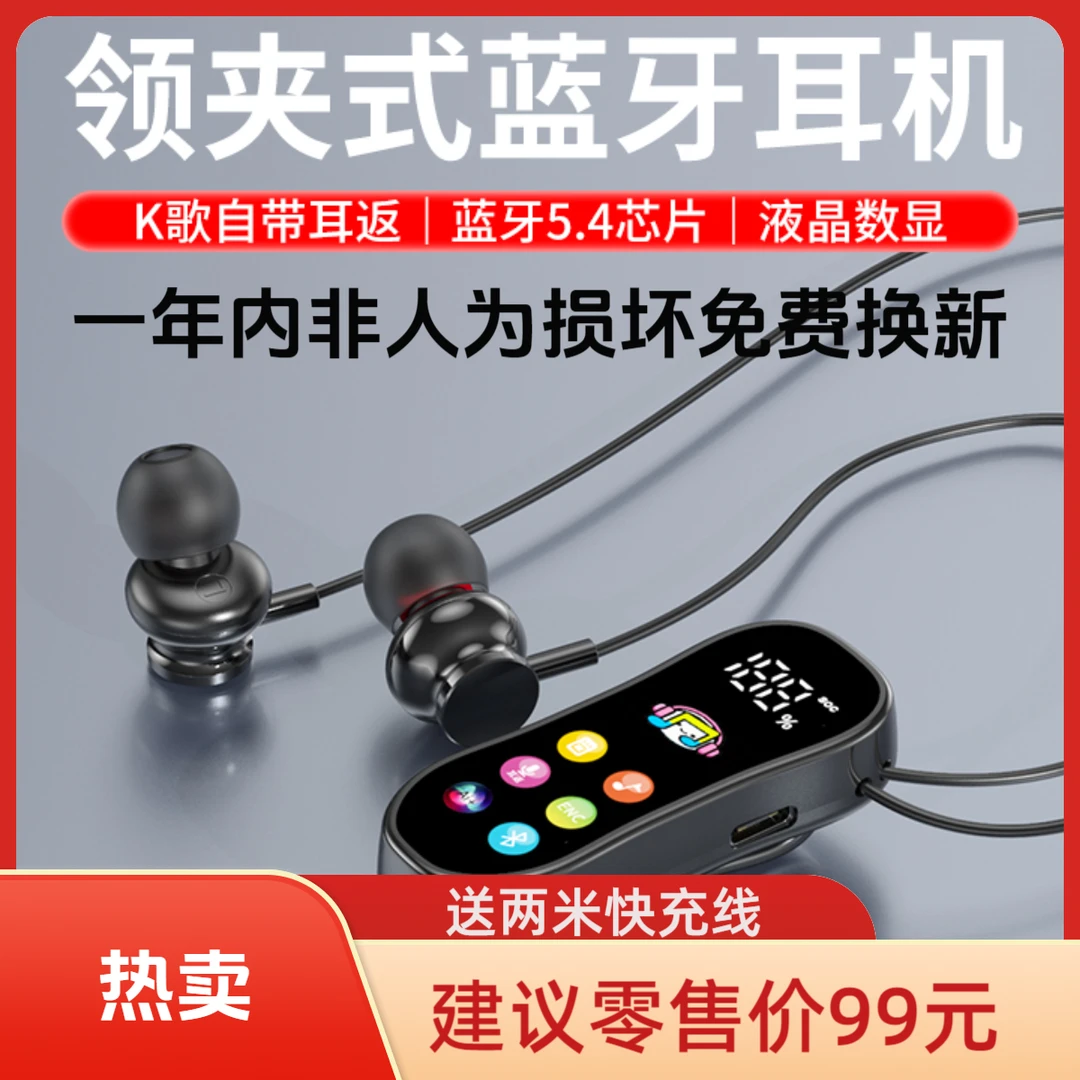 ZHANTUZHE/战途者领夹式液晶无线蓝牙耳机新款入耳运动插卡耳返