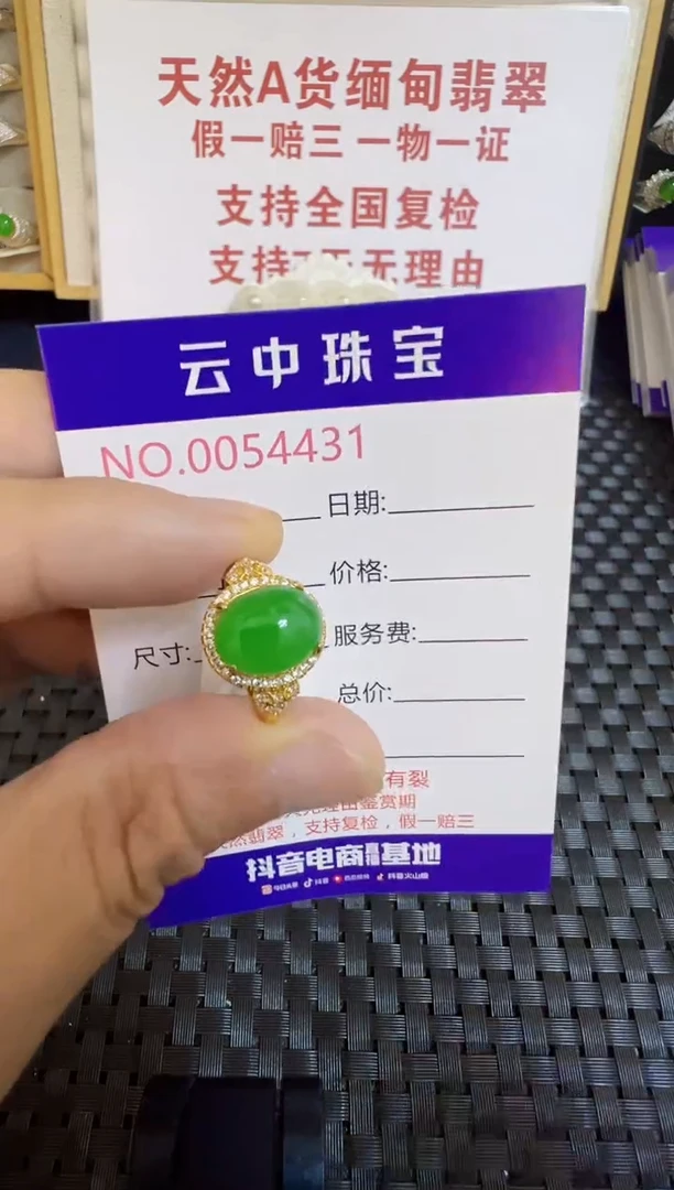 翡翠戒指银S925镶嵌/4431