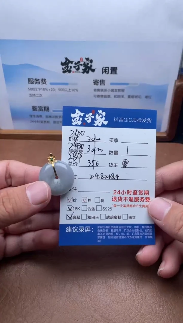 颈饰18K金镶嵌翡翠5280181181