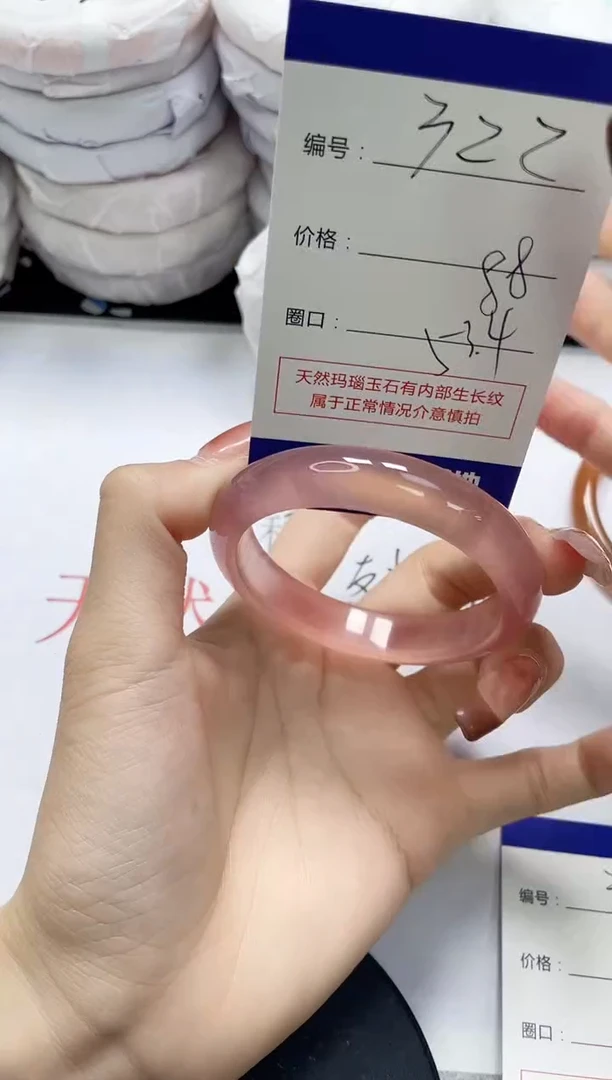 未镶嵌手镯玛瑙/玉髓322