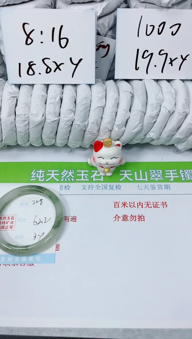 【闪购商品】石英质玉手镯未镶嵌K228-62.2