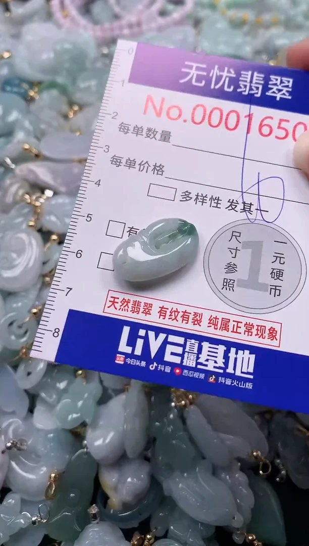 吊坠(不含链)未镶嵌翡翠1650