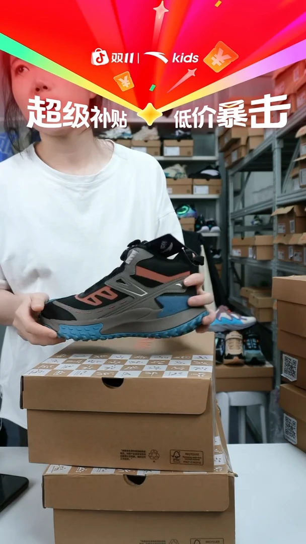 人造革闪购安踏儿童断码孤品：38