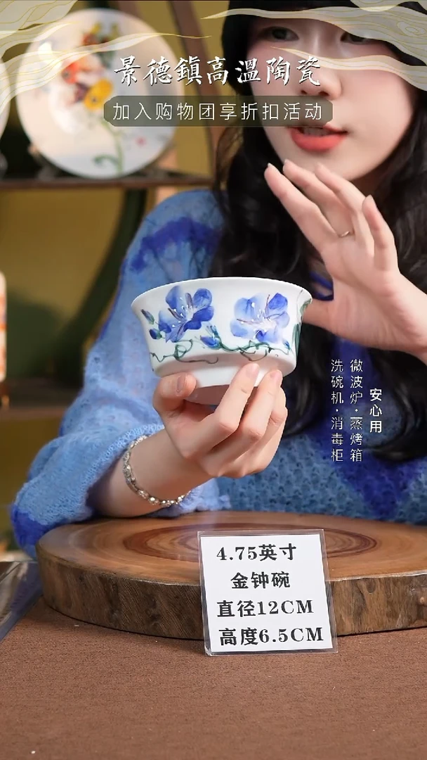 瓷景德镇高温手绘釉下彩4.75英寸金钟碗牵牛花