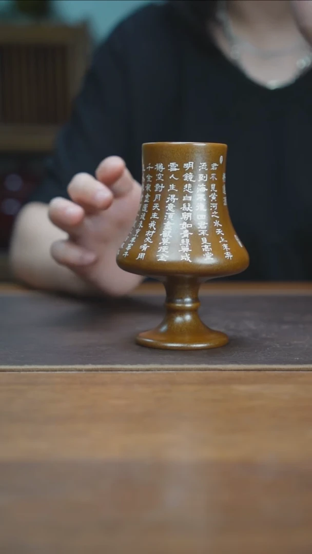 杯景德镇紫金釉诗文凯恩杯