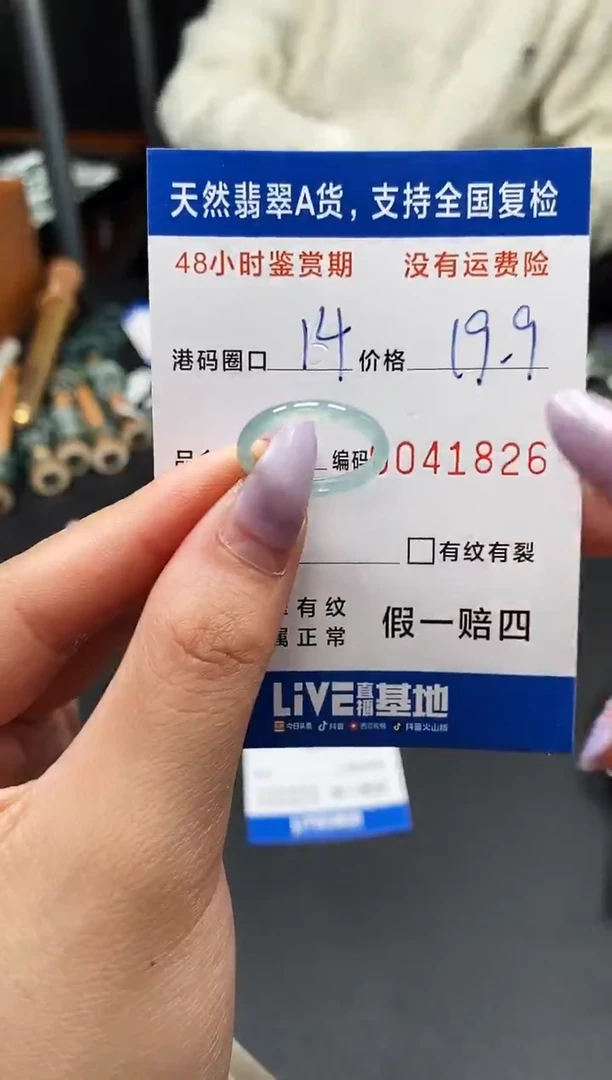 未镶嵌戒指翡翠天然A货翡翠1826