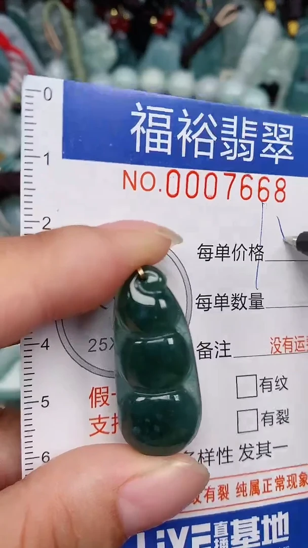 翡翠未镶嵌颈饰...0007668