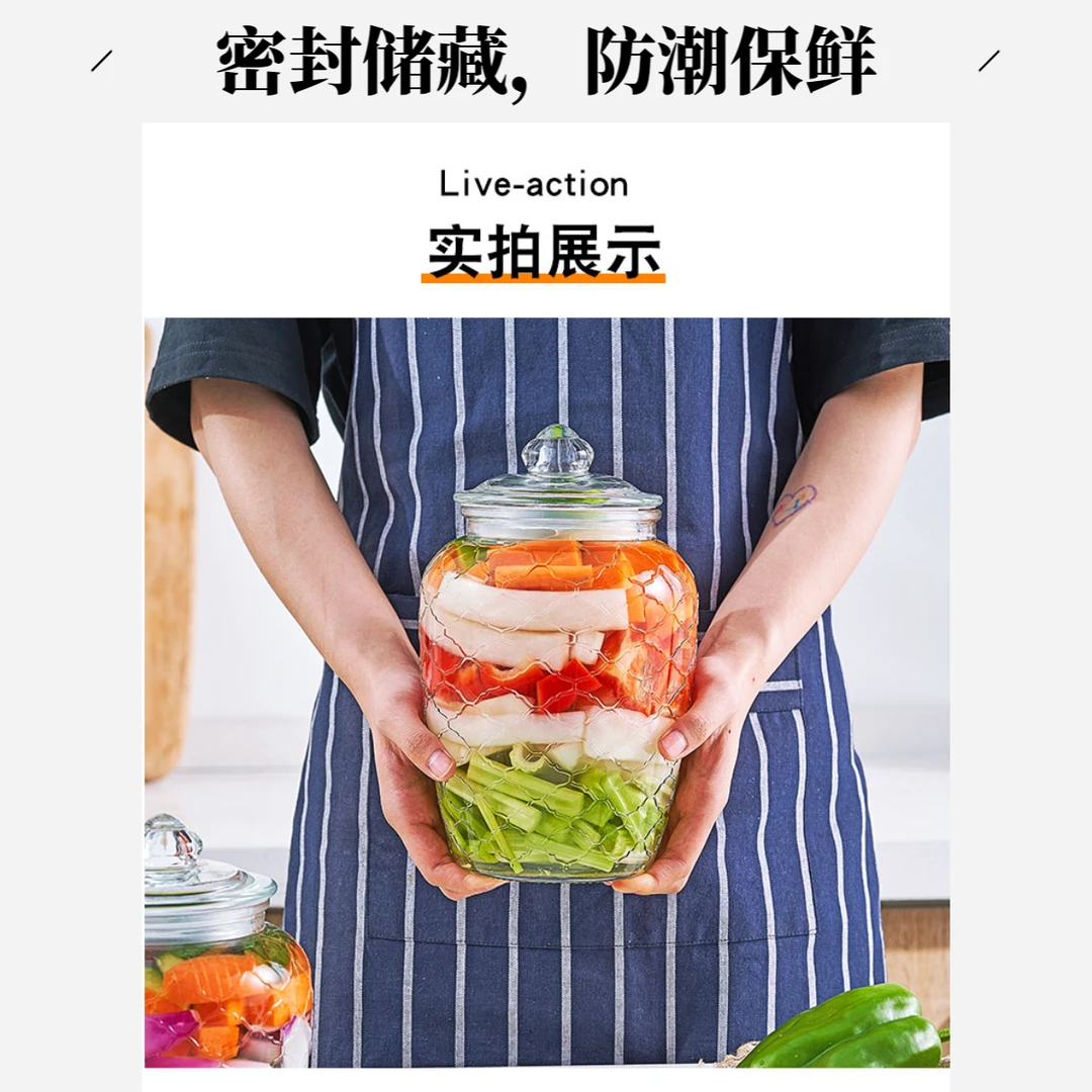 （2300ML)大容量玻璃储物罐泡菜坛子五谷杂粮罐零食罐带盖酱菜瓶