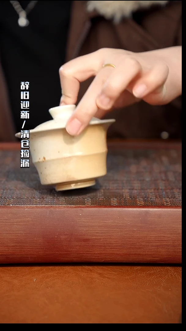 奢瓷/瑞寅柴烧茶器（盖碗） 501