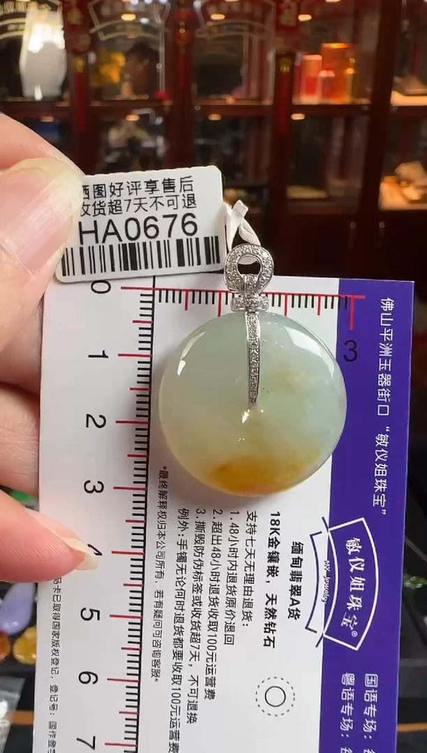 颈饰18K金镶嵌翡翠HA0676冰黄平安扣
