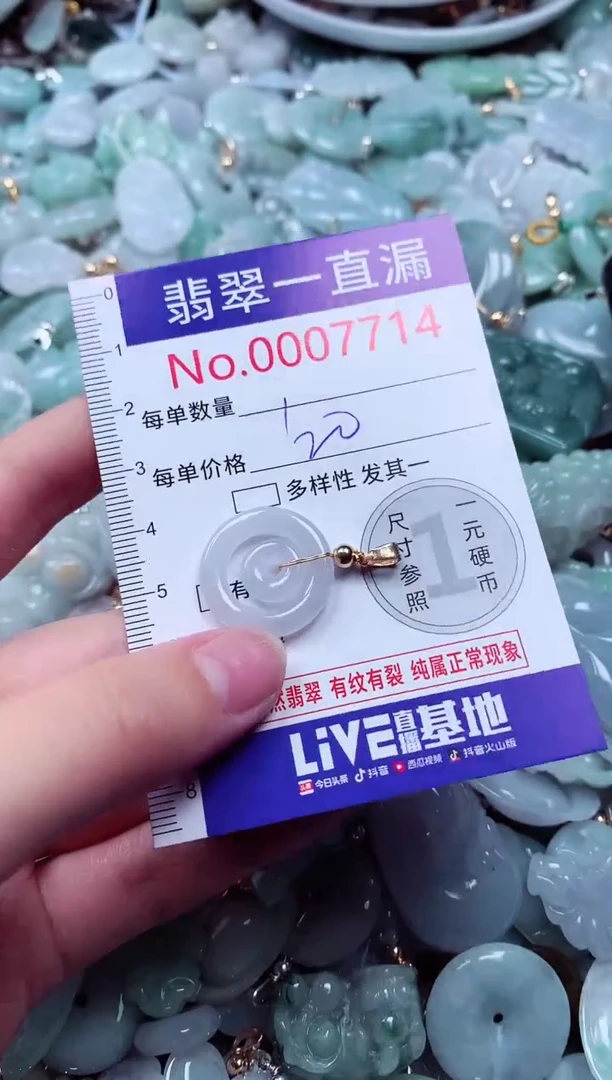 吊坠(不含链)未镶嵌翡翠7714