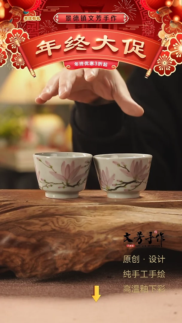 【闪购商品】文芳手作-文芳手作玉兰花主人杯两只