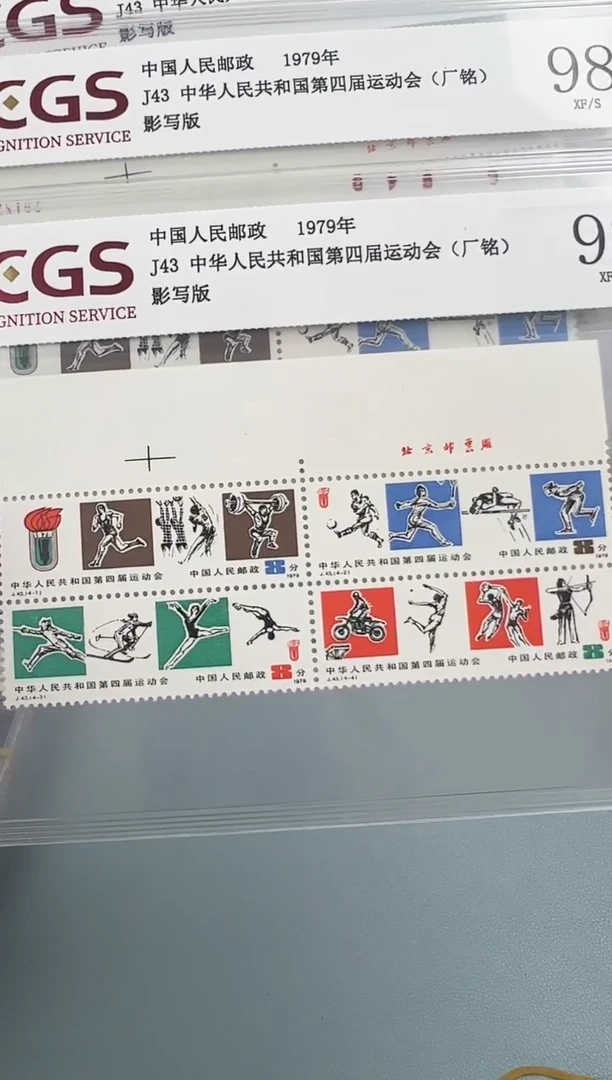 J43上宽边厂铭一套