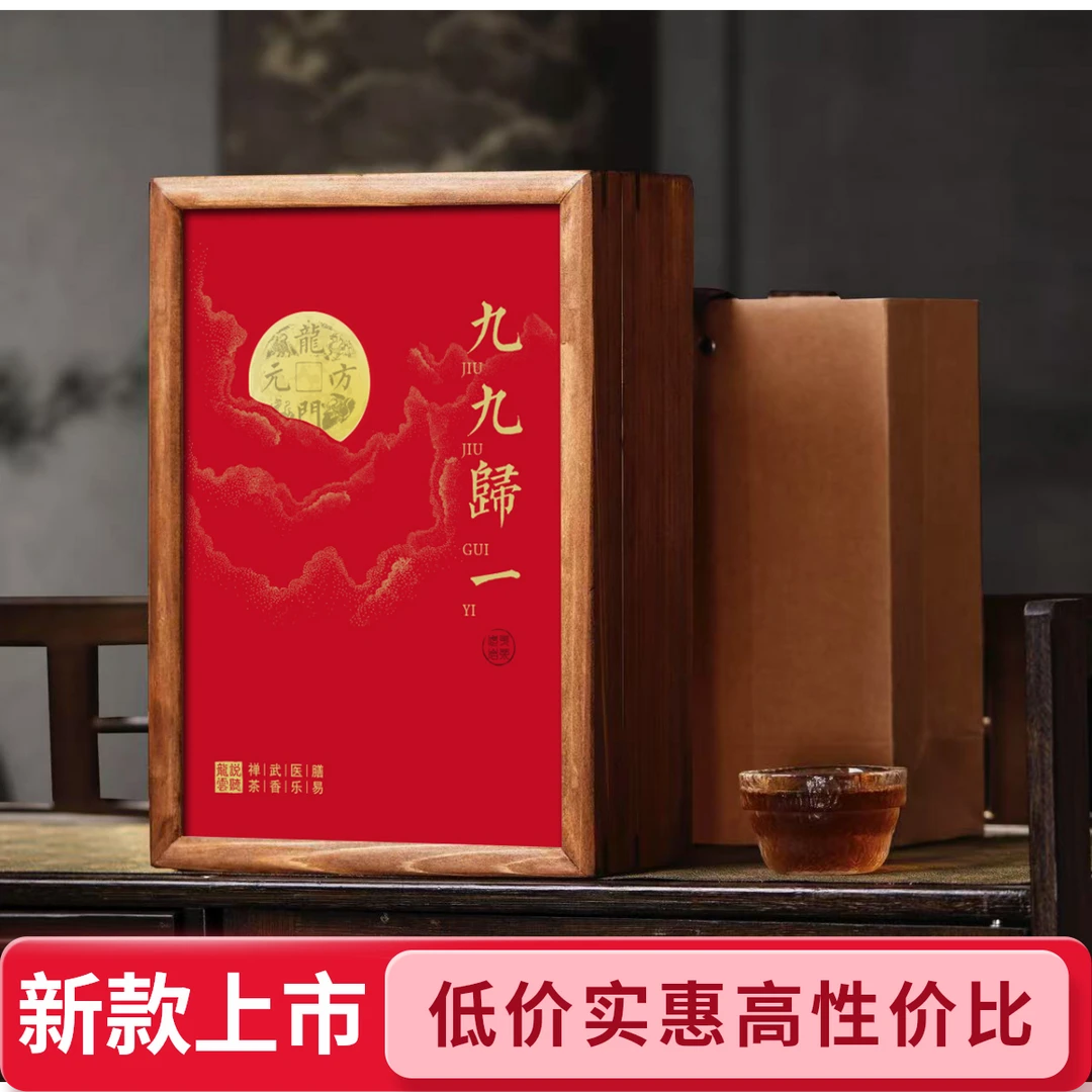 武夷岩茶 （九九归一款）12泡100g送两泡（预售款）