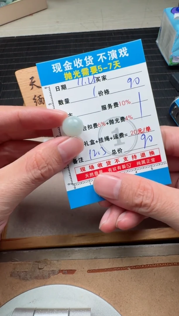 未镶嵌定制翡翠0685446161