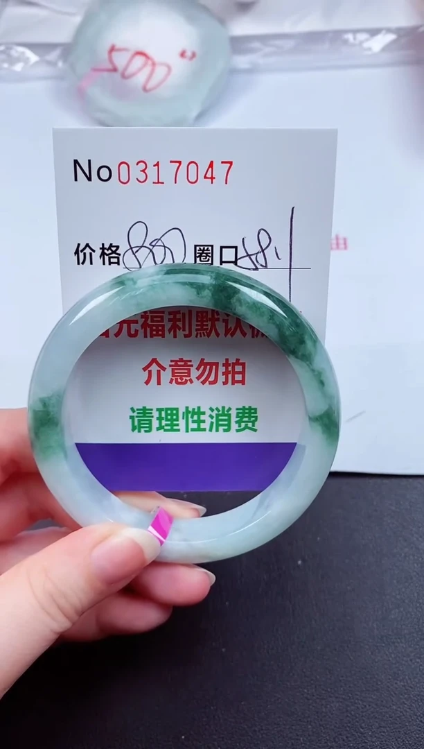 翡翠手镯未镶嵌 0317047